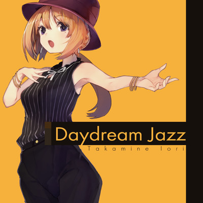 アルバム/Daydream Jazz/高峰伊織