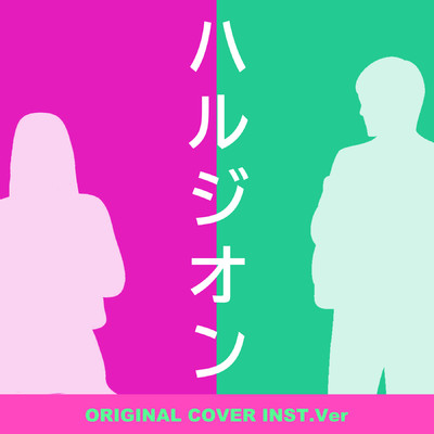 シングル/ハルジオン ORIGINAL COVER INST Ver./NIYARI計画