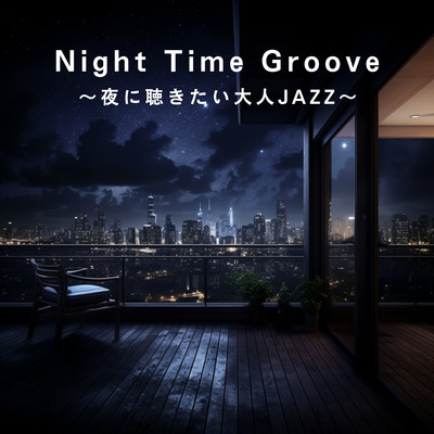 アルバム/Night Time Groove 〜夜に聴きたい大人JAZZ〜/Relaxing Piano Crew