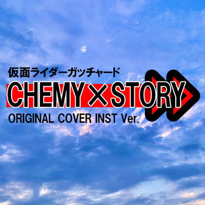 シングル/『仮面ライダーガッチャード』 CHEMY × STORY  ORIGINAL COVER INST Ver./NIYARI計画