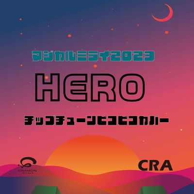 シングル/HERO マジカルミライ 2023 テーマソング  チップチューンピコピコカバー/CRA
