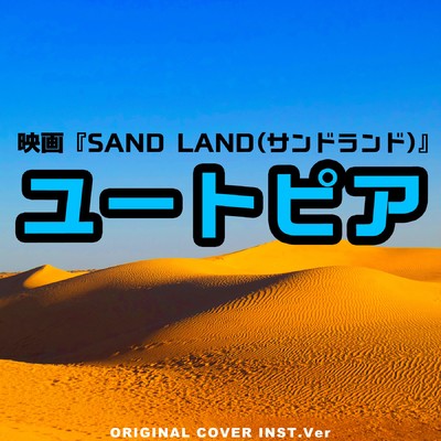 シングル/ユートピア 映画『SAND LAND(サンドランド)』 主題歌   ORIGINAL COVER INST Ver./NIYARI計画