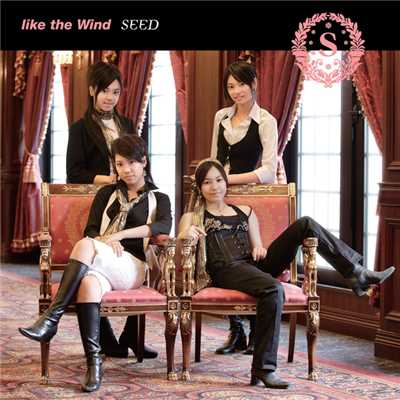 アルバム/like the Wind/Seed