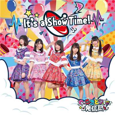 It's a Show Time！/さきどり発進局
