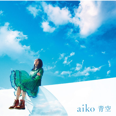 青空(instrumental)/aiko