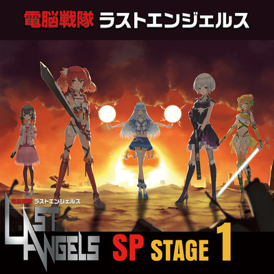 Angels of the Light ( Instrumental )/Various Artists