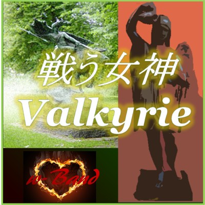 シングル/戦いの女神Valkyrie/w-Band