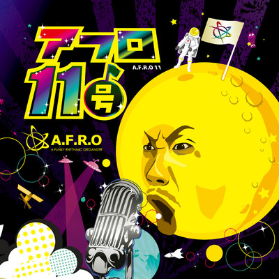 アルバム/アフロ11号/A.F.R.O