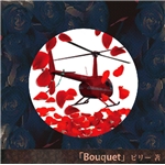 着うた®/Brilliant Bouquet & Braveheart Boy/ビリー