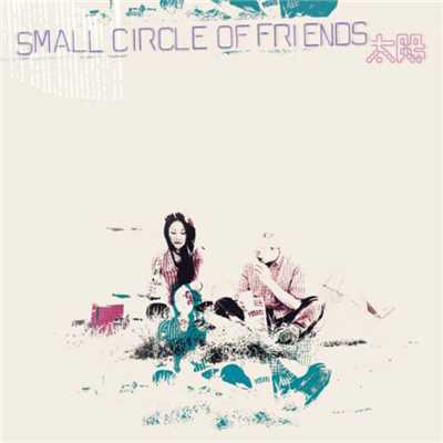 アルバム/太陽/Small Circle of Friends