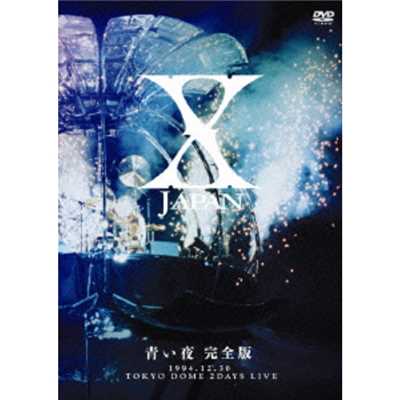 シングル/Longing 〜跡切れたメロディ〜 -青い夜 完全版-/X JAPAN