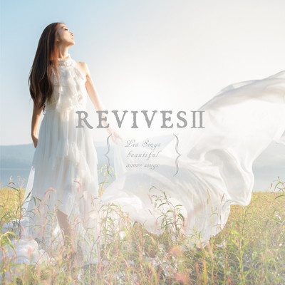 アルバム/REVIVESII -Lia Sings beautiful anime songs-/LIA
