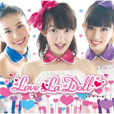 シングル/FRIDAY☆NIGHT/Love La Doll