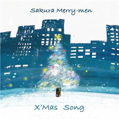 シングル/クリスマスソング/サクラメリーメン