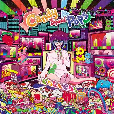アルバム/Candy Speed Pops/Kobaryo
