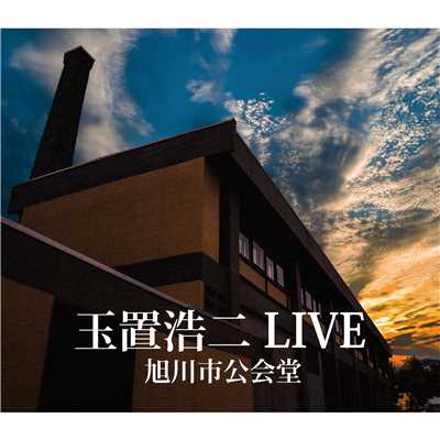 カリント工場の煙突の上に (LIVE 2015 旭川)/玉置 浩二