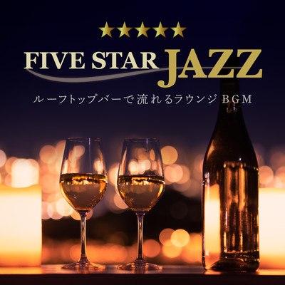 アルバム/ゆったり癒しの5つ星ジャズ 〜ルーフトップバーで流れるラウンジBGM〜/Relaxing Jazz Trio