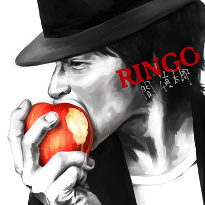 RINGO/間慎太郎