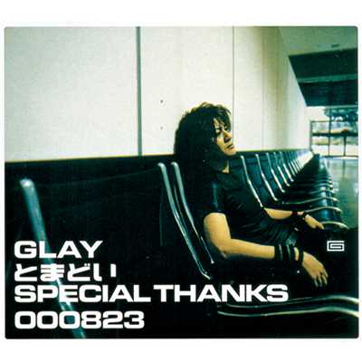 アルバム/とまどい／SPECIAL THANKS/GLAY