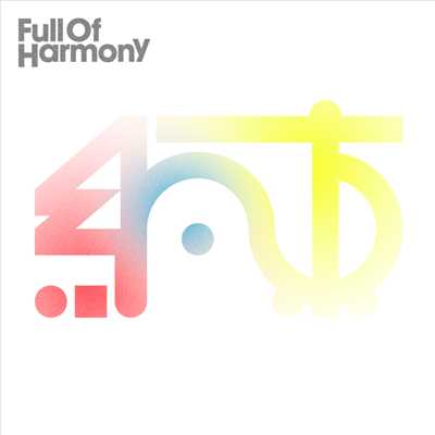 約束/Full Of Harmony