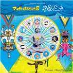 アルバム/「マンガをはみだした男 〜赤塚不二夫〜」オリジナル・サウンドトラック/U-zhaan + Shuta Hasunuma