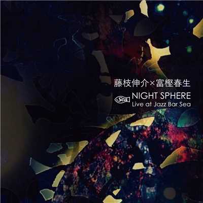 Night Sphere (part1)/藤枝伸介×富樫春生