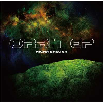 アルバム/ORBIT EP/MIGMA SHELTER