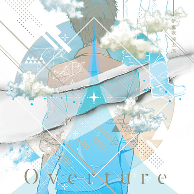 アルバム/Overture/伊東歌詞太郎