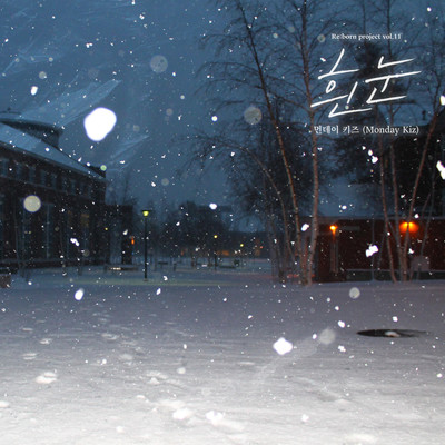 シングル/White Snow (Instrumental)/Monday Kiz