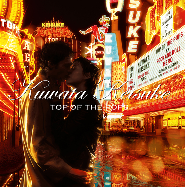 MERRY X'MAS IN SUMMER/KUWATA BAND 収録アルバム『TOP OF THE POPS