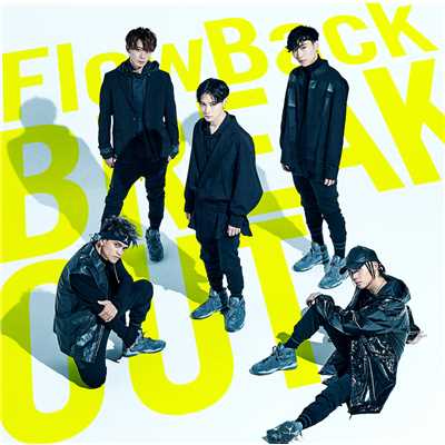 シングル/BREAKOUT/FlowBack