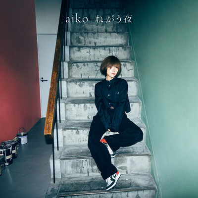 シングル/ねがう夜(instrumental)/aiko