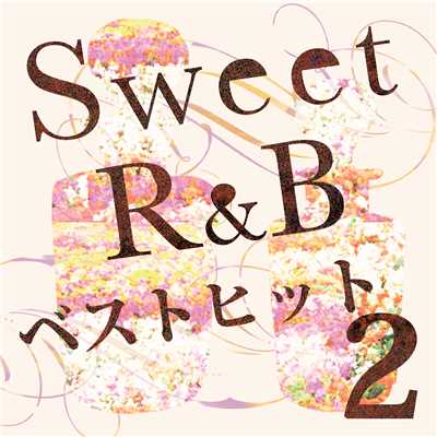 Sweet R&B 2 〜ベストヒット〜/Various Artists