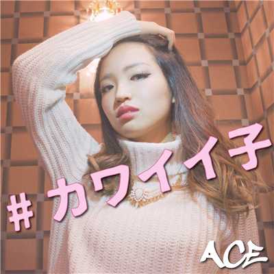 ＃カワイイ子 vol. 1 feat. HIDE from Sound Luck (instrumental)/ACE