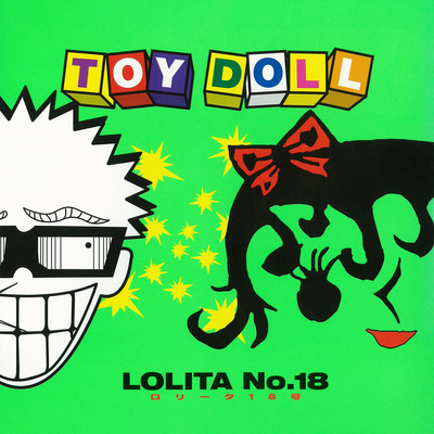 アルバム/TOY DOLL/ロリータ18号