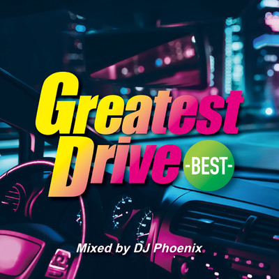 アルバム/Greatest Drive -BEST-/DJ Phoenix