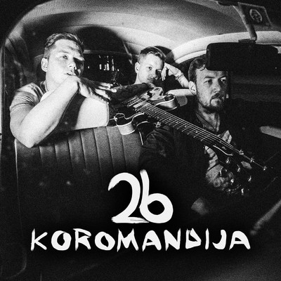 アルバム/Koromandija/2B