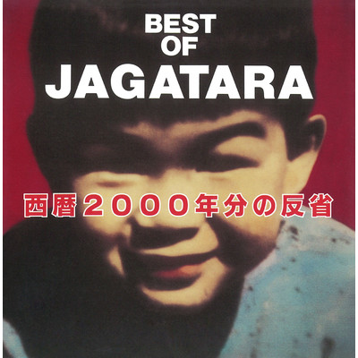 アルバム/BEST OF JAGATARA ～西暦2000年分の反省～/JAGATARA