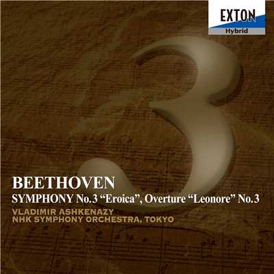 ベートーヴェン:交響曲 第 3番「英雄」、序曲「レオノーレ」第3番/Vladimir Ashkenazy／NHK交響楽団