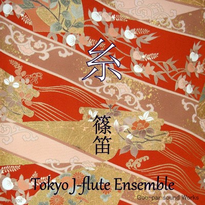 糸 〜shinobue version/Tokyo J-flute Ensemble