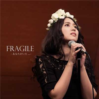 Fragile 〜あなたがいた...〜(Duo Ver.)/中村舞子