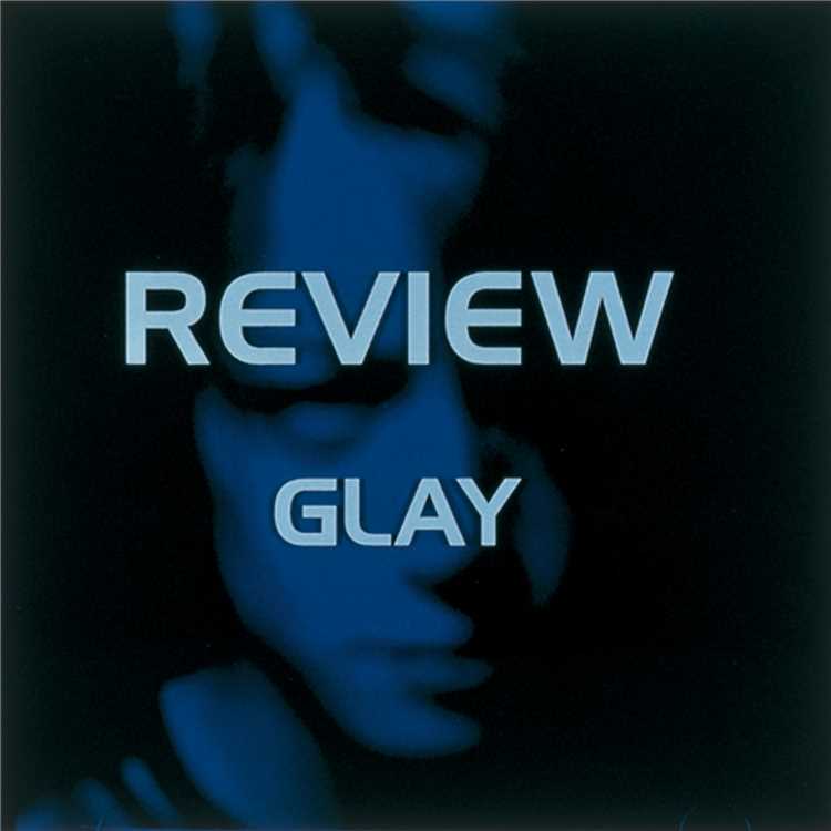 口唇/GLAY 収録アルバム『REVIEW 〜BEST OF GLAY〜』 試聴・音楽ダウンロード 【mysound】