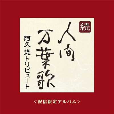 失恋記念日 (2008 re-arrangement)/石野 真子