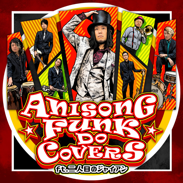 シュガーソングとビターステップ 二人目のジャイアン 収録アルバム Anisong Funk Do Covers Ft 二人目のジャイアン 試聴 音楽ダウンロード Mysound