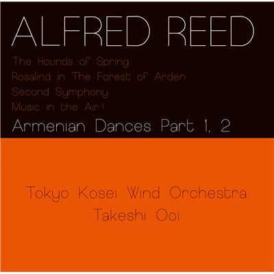 第2交響曲 第1部、第2部、第3部/東京佼成ウインドオーケストラ