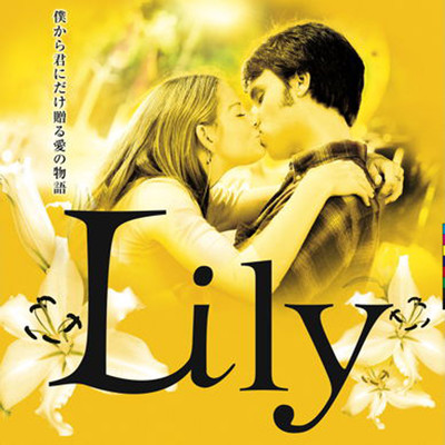 アルバム/Lily : A Film By Hiroshi Nakajima (Original Soundtrack)/坪口昌恭