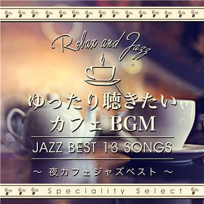 Fly Me To The Moon (ピアノ)/Cafe lounge Jazz