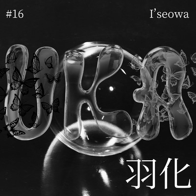 シングル/羽化/I'seowa