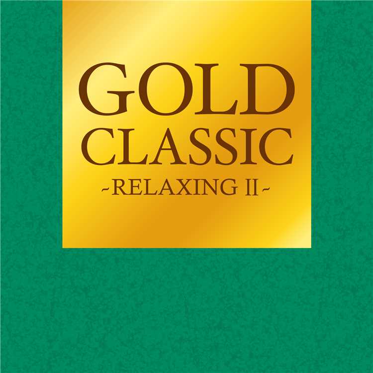 バッハ : 無伴奏ヴァイオリンのためのソナタとパルティータ BWV 1006 ホ長調 〜第3番 「ガヴォットとロンド」(GOLD  CLASSIC〜RELAXING II〜)/Johann Sebastian Bach 収録アルバム『GOLD CLASSIC〜RELAXING  II〜』 試聴・音楽ダウンロード 【mysound】