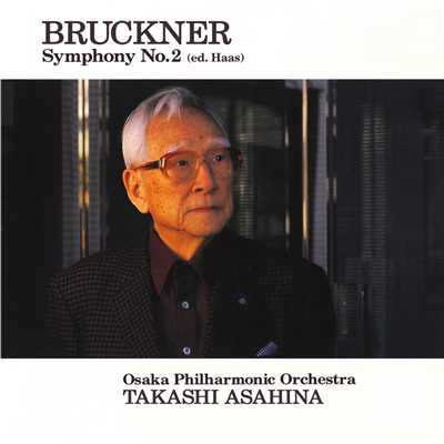 シングル/ブルックナー:交響曲第2番 第1楽章:かなり急速に/朝比奈隆(指揮)大阪フィルハーモニー交響楽団